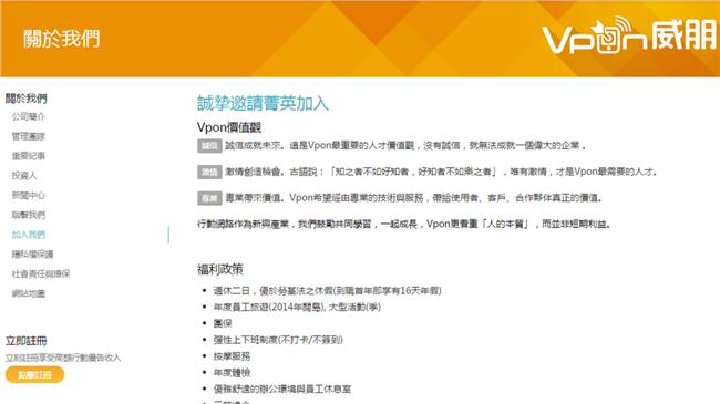 老闆強迫用完特休假　新進員工看傻眼