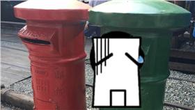 郵筒當垃圾桶／爆料公社