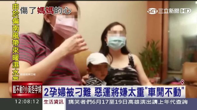 惡劣！孕婦搭小黃　司機竟嫌太重拒載