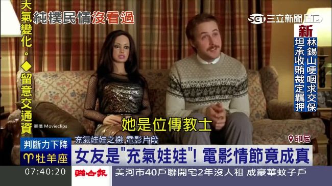 以為仙女下凡！漁民帶充氣娃回家供奉