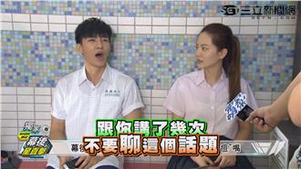 就愛壞男綸！喬喬就愛炎亞綸小壞壞？