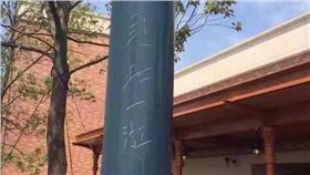 上海迪士尼

http://china.hket.com/article/1418952/%E6%BB%AC%E8%BF%AA%E5%A3%AB%E5%B0%BC%E6%9C%AA%E9%96%8B%E5%B9%95%E5%85%88%E5%8F%97%E5%89%B5%EF%BC%9A%E5%B0%8F%E9%8E%AE%E8%A2%AB%E5%88%BB%E5%AD%97%20%E5%AD%A9%E7%AB%A5%E5%91%A8%E5%9C%B0%E4%BE%BF%E6%BA%BA%EF%BC%88%E5%A4%9A%E5%9C%96%EF%BC%89