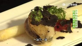 南部美食白蘆筍套餐1800