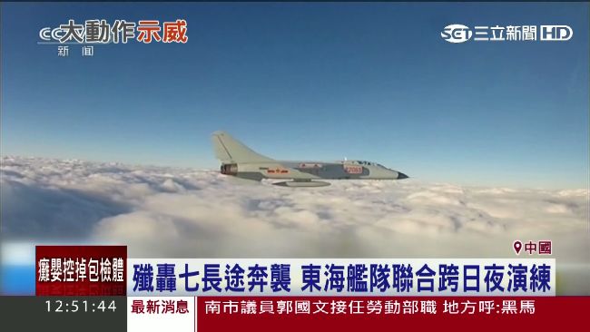 南海軍備競賽　陸「殲轟七」編隊出擊