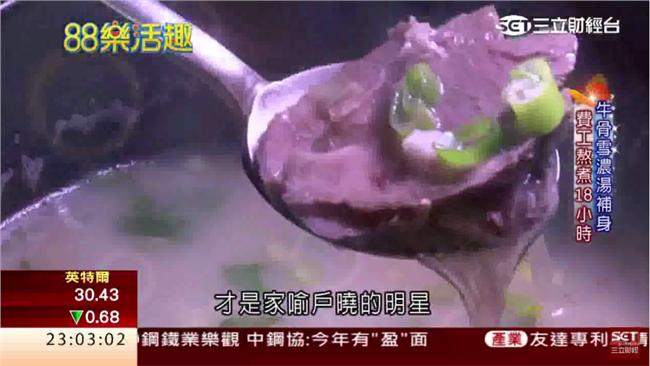 韓牛骨雪濃湯　精熬18小時味鮮補身
