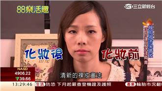 變身時尚韓國妞　達人分享美妝小撇步