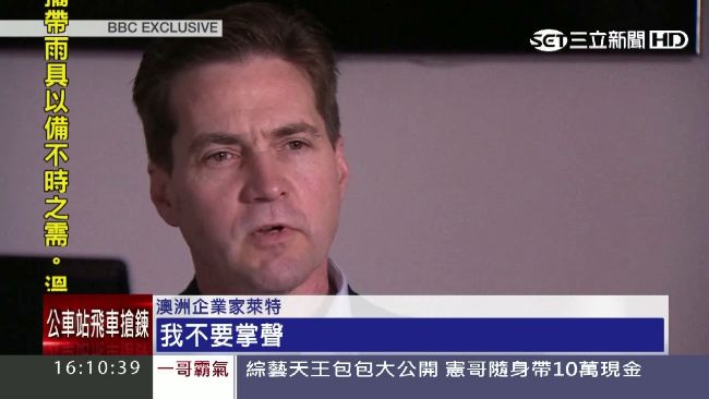 澳企業家自曝發明比特幣　動機遭質疑