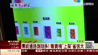 製鞋二代新招　搭販賣機熱搞「加盟」