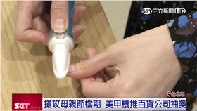 爽健美甲夯／業配