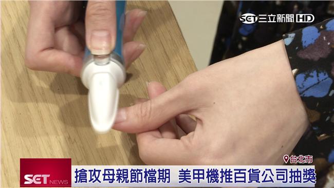 爽健美甲機5分鐘保養　省錢又美麗！
