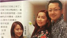 假貴婦真詐欺（圖／翻攝自週刊王）