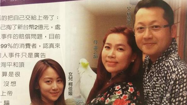 美魔女裝貴婦　詐騙三千多萬判11年
