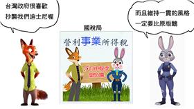 ▲圖／翻攝自鍾孟舜臉書