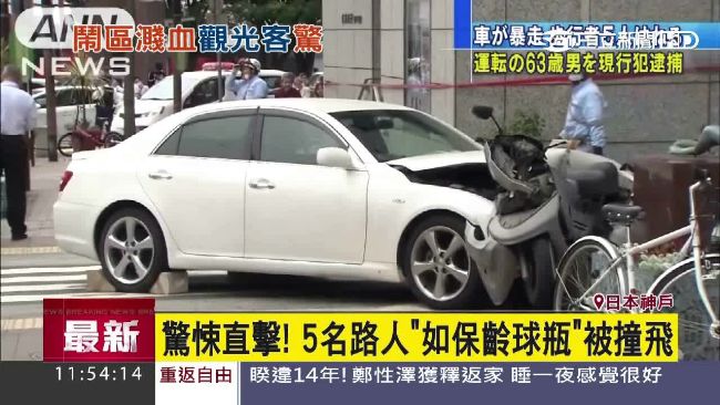 日黃金週神戶鬧區轎車暴衝　撞飛路人