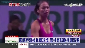 為球場願轉戶籍　雲林表態歡迎謝淑薇