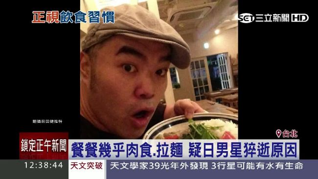疑飲食不節制　日本諧星猝逝震驚社會