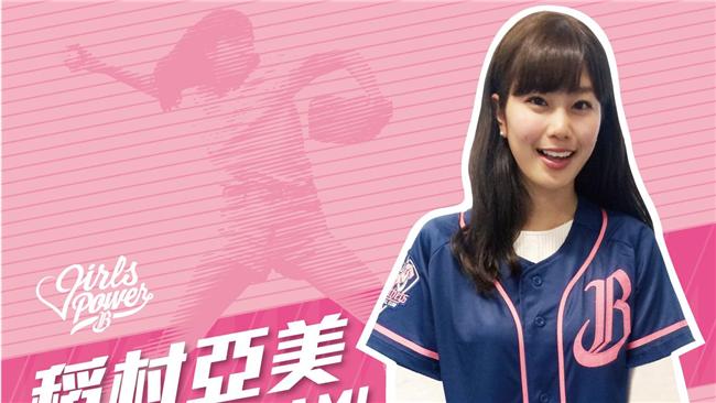 稻村亞美下戰帖　兄弟要送女王席季票