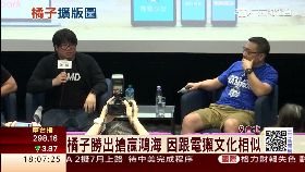 C橘子搶電獺1800