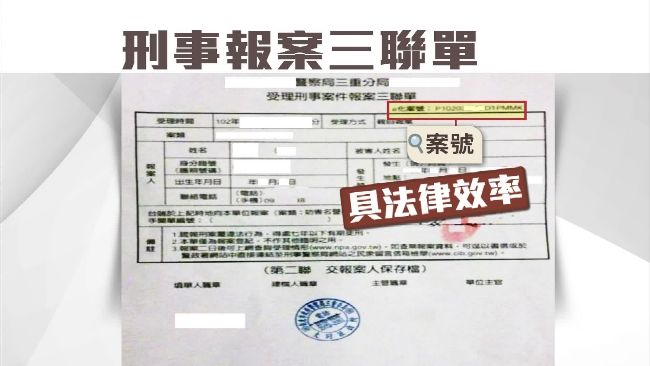 做完筆錄無三聯單　家屬質疑警方吃案