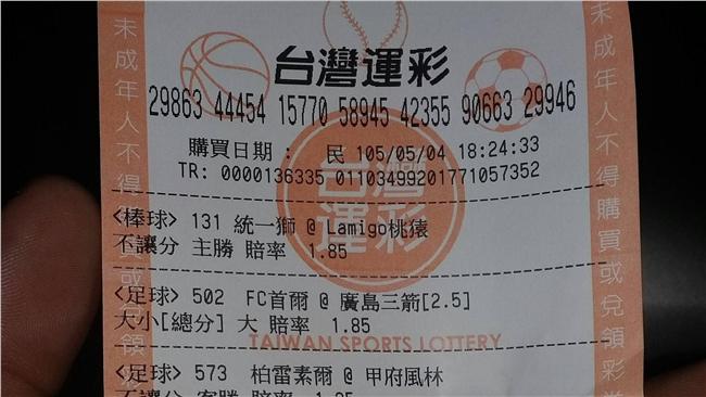 開踢了還能下注？他質疑被網友噓爆