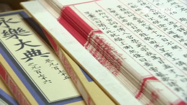 必要性在哪？故宮砸3億出版永樂大典