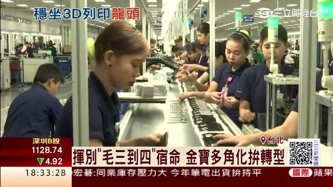 金寶獲戴森大單！菲律賓增廠拓產線