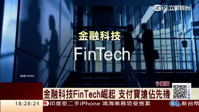 機器人理財崛起　衝擊金融業人力市場