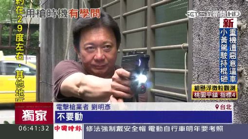 警配電擊槍1800.