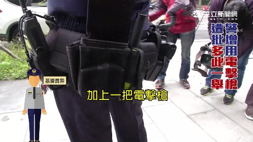 警配電擊槍1800.