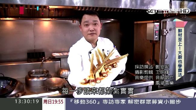 紙可以吃？國宴主廚的「魔法料理」