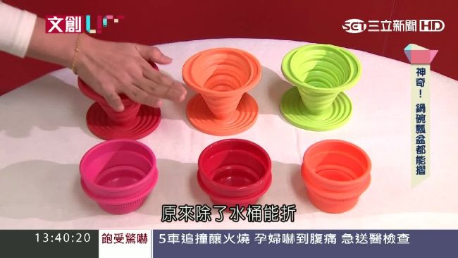 矽膠「摺疊」玩變形　輕便耐熱超好用