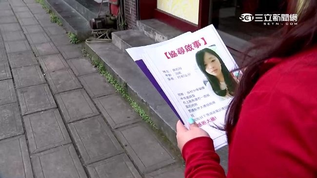 清秀女戀外勞　離奇失蹤半年疑遭控制
