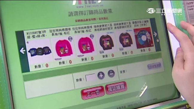 票只要1元！天才駭客曾破解ibon系統