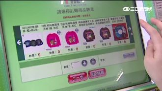 票只要1元！天才駭客曾破解ibon系統