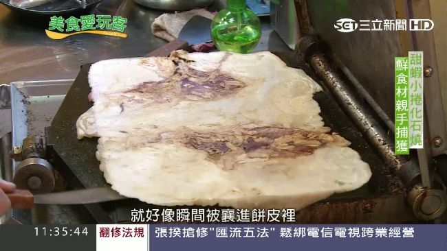 新奇化石燒好吃好玩　一份比臉還要大