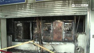 埔心車站火燒票務機　發影印票應急