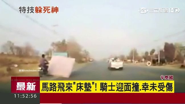 超完美「雷殘」！床墊砸中機車人沒事