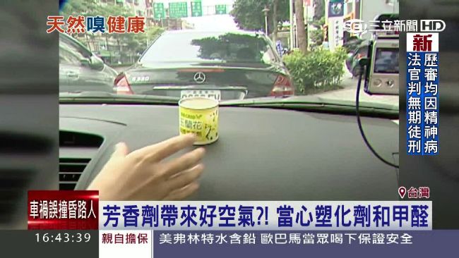 夏日除醛大作戰　達人教你自製芳香劑