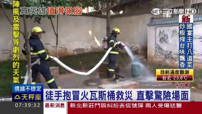 扛冒火瓦斯桶往外衝　「抱火哥」爆紅