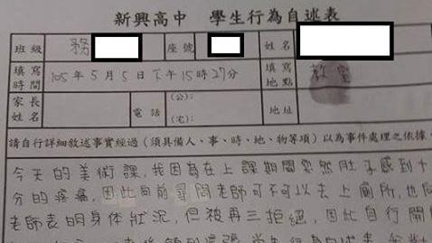 上課去廁所遭罰　學生：下次拉垃圾桶