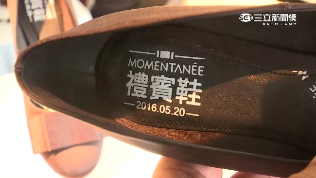 MIT禮賓鞋曝光　蔡英文原本要穿這雙