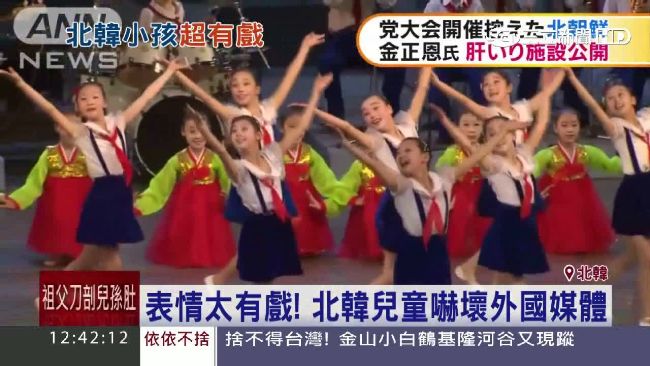 北韓童激情表演　超有戲取悅金正恩