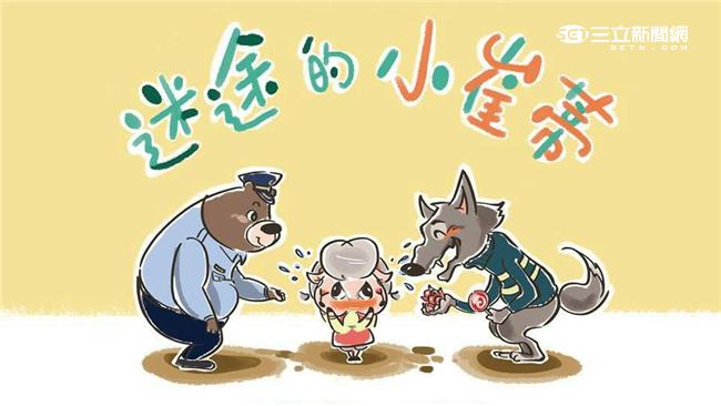 警政署首發繪本　內容教家長這麼做…