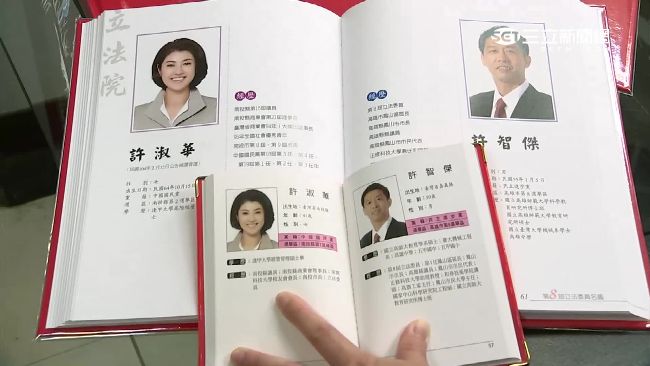 立院年燒5千萬　印名鑑、公報超浪費