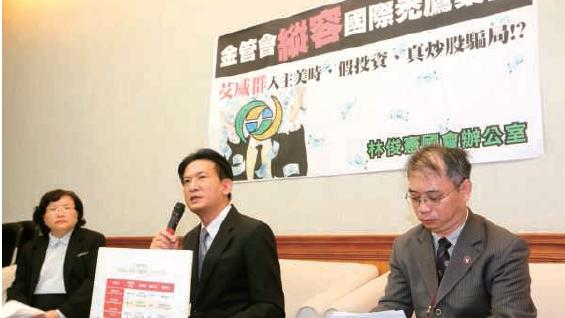 假投資、真炒股？立委爆生技炒股疑雲