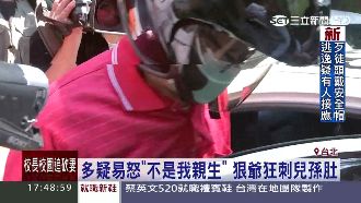 多疑爺刺兒孫肚　竟是因為這件事！