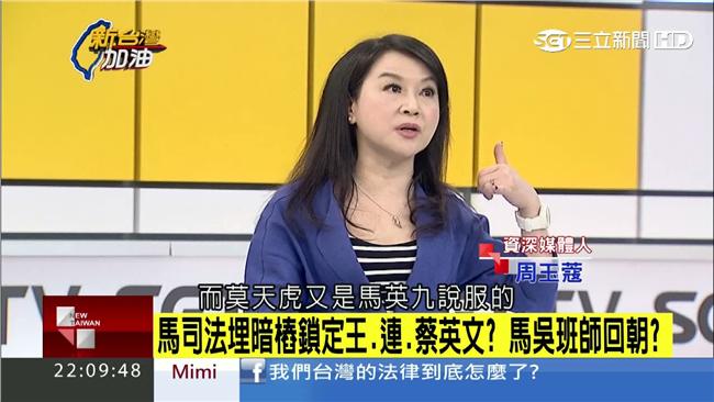 莫天虎任黨秘書長　背後有馬金影子？
