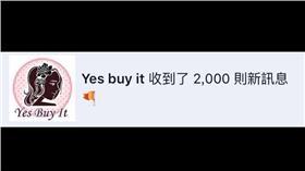 經營之神　15歲少年　網拍　yes buy it 翻攝畫面