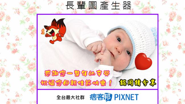 長輩圖出母親款　一秒讓媽認同狂分享