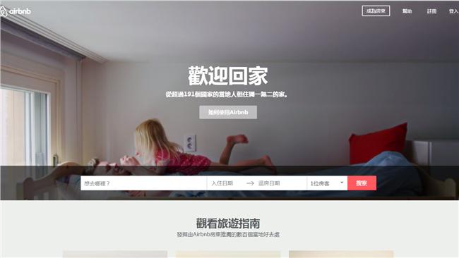 柏林限制Airbnb　居民怨使用率降低